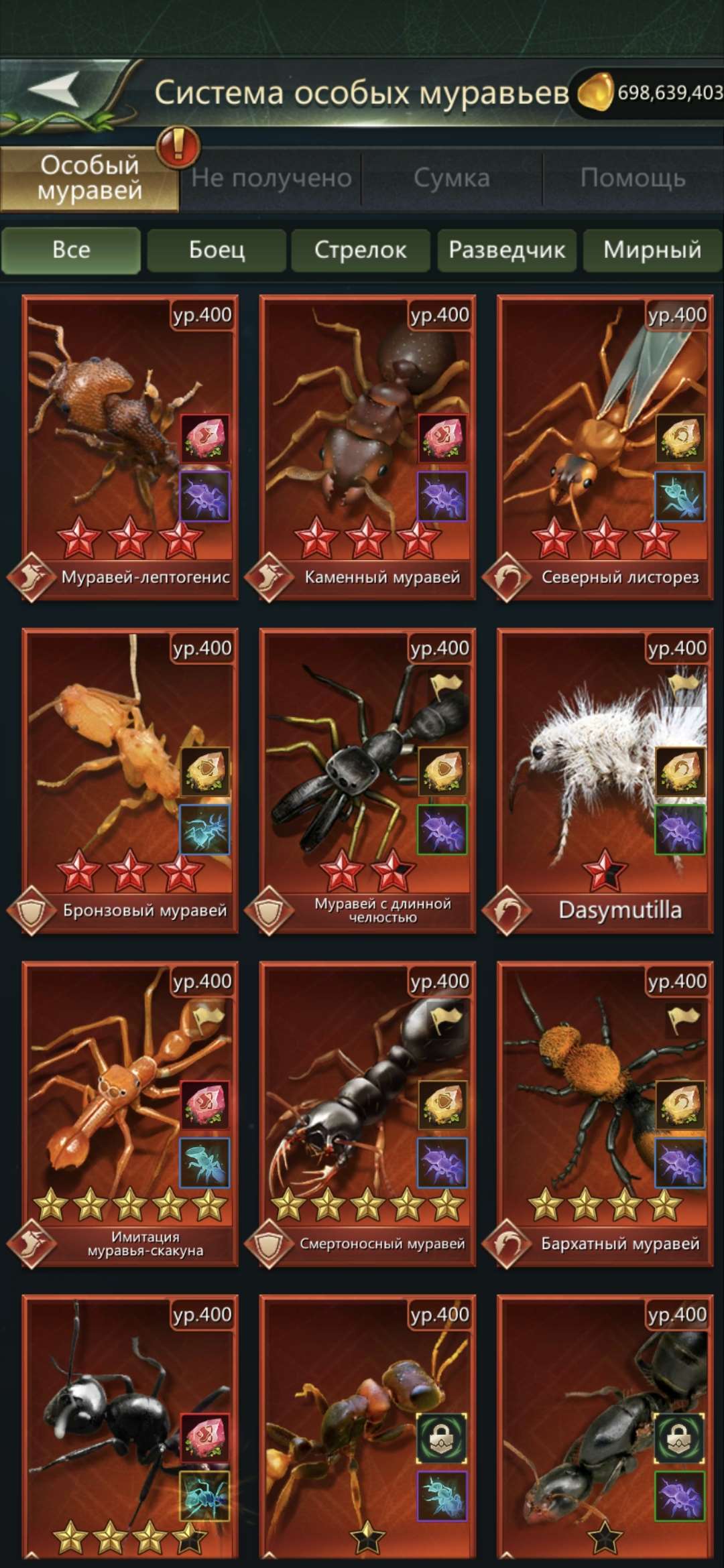 продажа аккаунта к игре Ant Legion